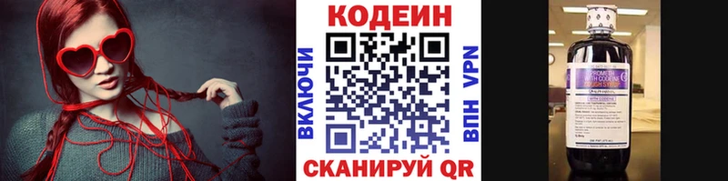 площадка телеграм Трёхгорный Кодеин Purple Drank
