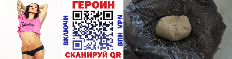 KRAKEN сайт  Трёхгорный  Героин хмурый  купить наркотики цена 
