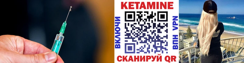 КЕТАМИН ketamine Трёхгорный