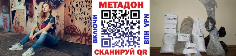 МЕТАДОН VHQ  Трёхгорный 